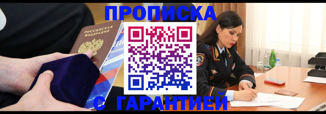 прописка в Питкяранте