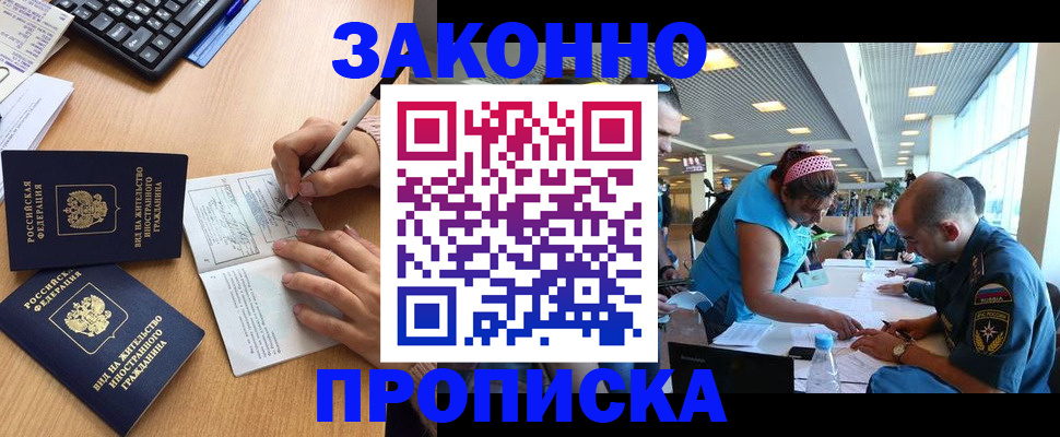 купить прописку в Питкяранте