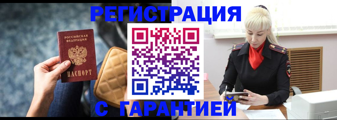 временная регистрация купить в Питкяранте