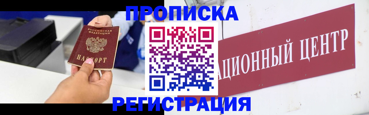 временная прописка в Питкяранте