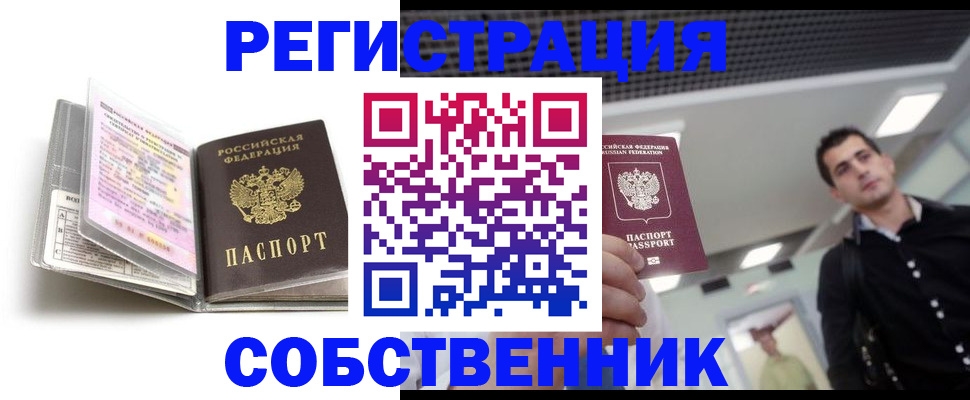 прописка для кредита в Питкяранте