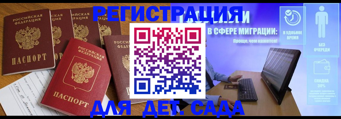 временная регистрация 2025 в Питкяранте